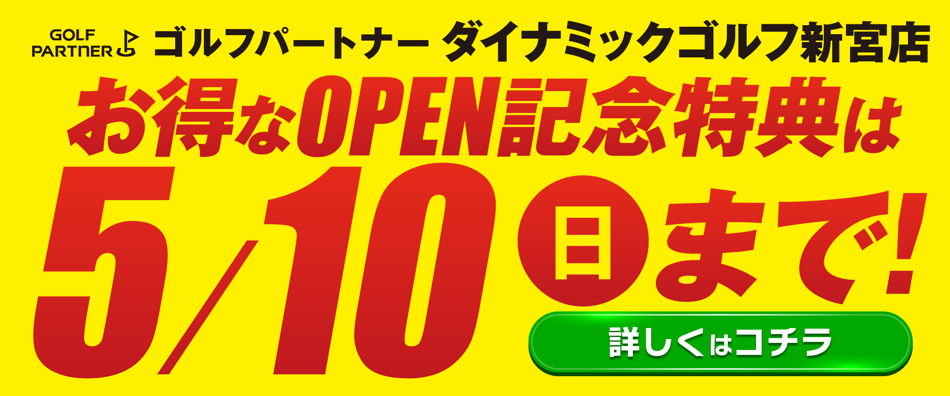 カスタネット倶楽部（スポーツクリエイト）のトップスライダー２