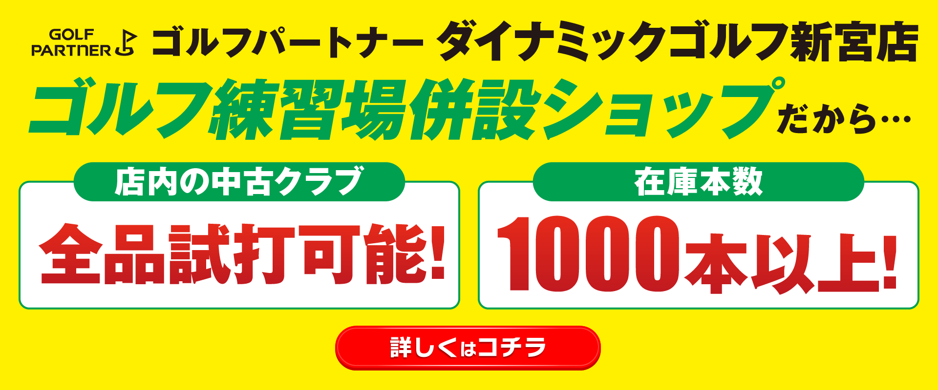 カスタネット倶楽部（スポーツクリエイト）のトップスライダー２