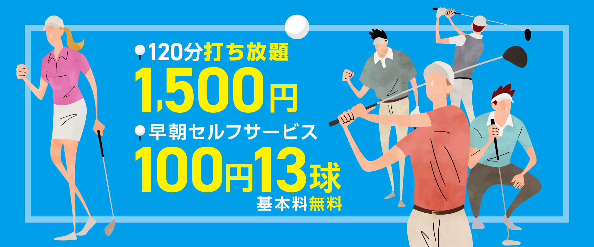 カスタネット倶楽部（スポーツクリエイト）の秋の新規入会キャンペーン